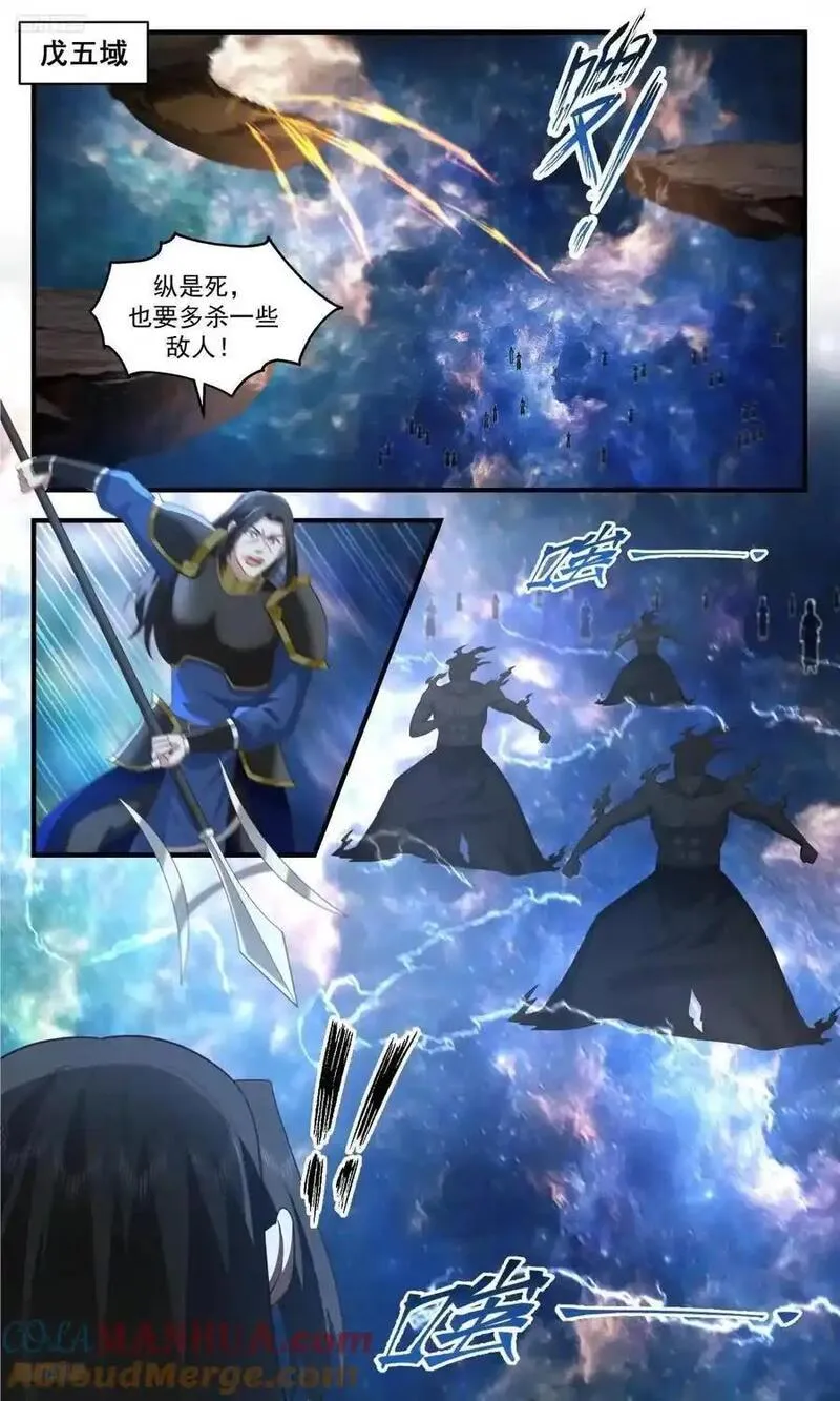 武炼巅峰漫画免费阅读下拉式六漫画漫画,大决战篇-何等伟力？2图