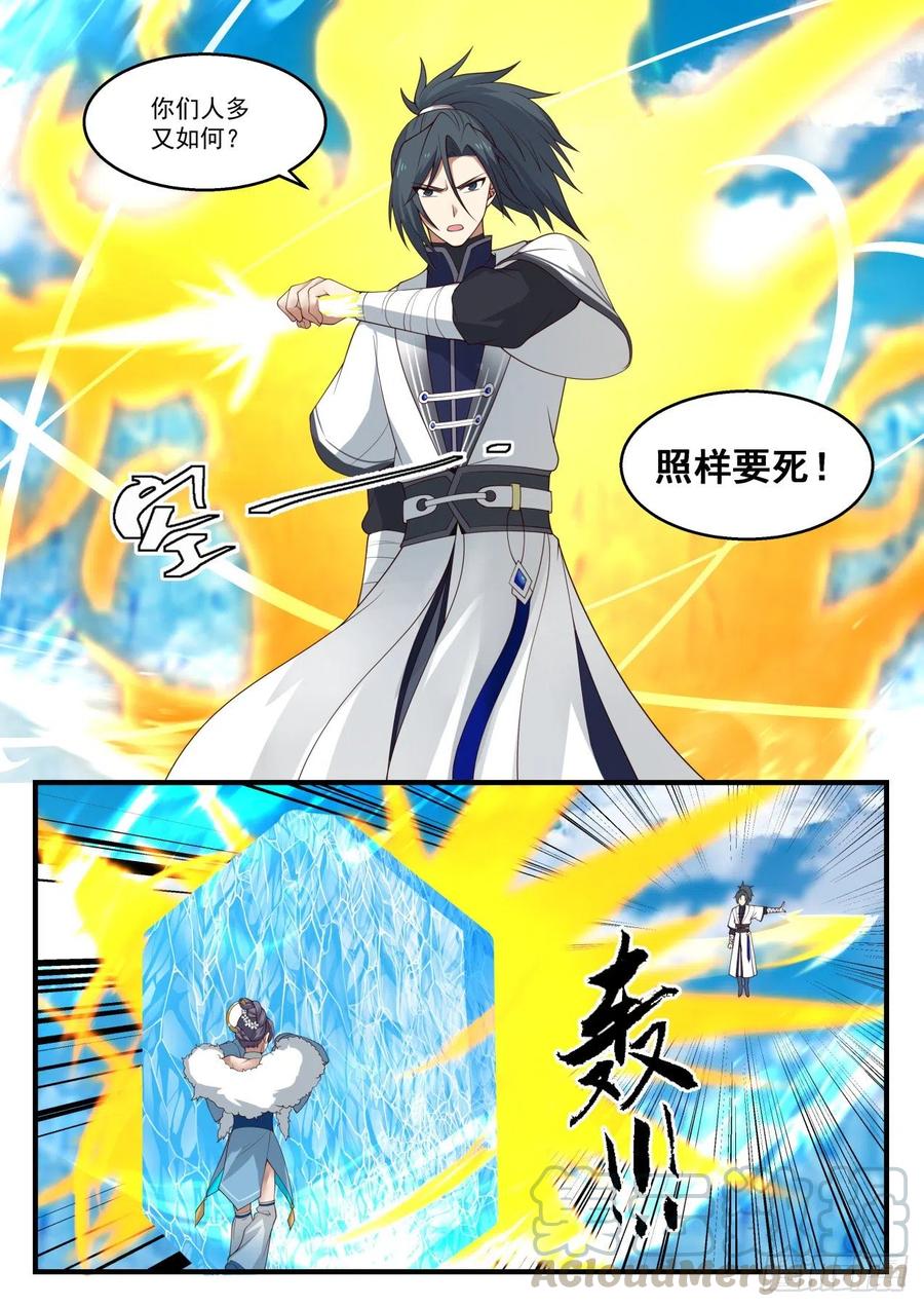 武炼巅峰漫画免费阅读下拉式六漫画漫画,相见2图