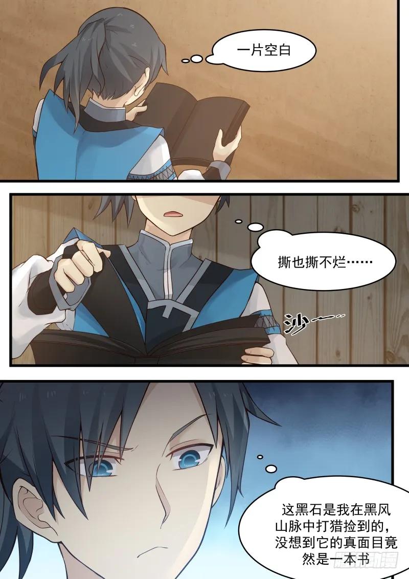 武炼巅峰漫画免费阅读下拉式六漫画漫画,傲骨金身（上）2图