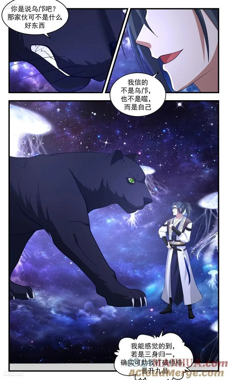 武炼巅峰漫画免费阅读下拉式六漫画漫画,大决战篇-第一次演变3图