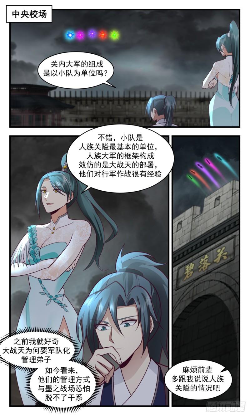 武炼巅峰漫画免费阅读下拉式六漫画漫画,墨之战场篇-两全之策2图