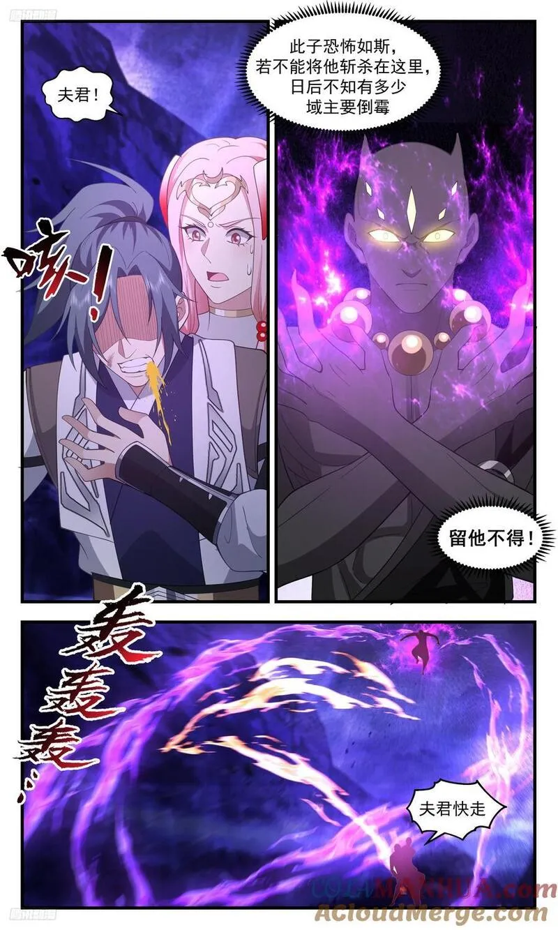 武炼巅峰漫画免费阅读下拉式六漫画漫画,人族远征篇-摩那耶那个蠢货4图
