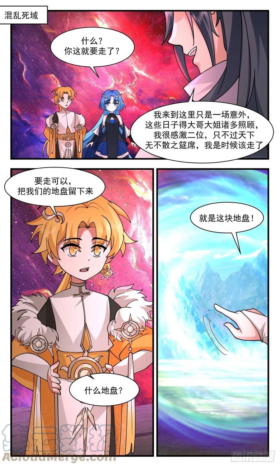 武炼巅峰漫画免费阅读下拉式六漫画漫画,混乱死域篇-意外收获2图