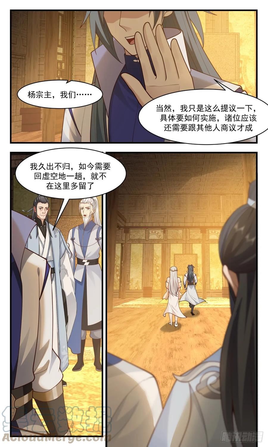 武炼巅峰漫画免费阅读下拉式六漫画漫画,重返破碎天篇-交易5图