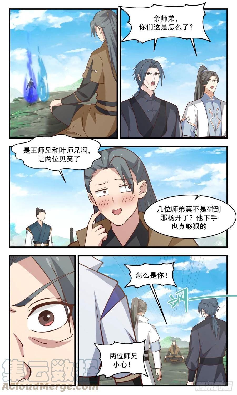 武炼巅峰漫画免费阅读下拉式六漫画漫画,墨族初现篇-疗伤丹了解一下5图