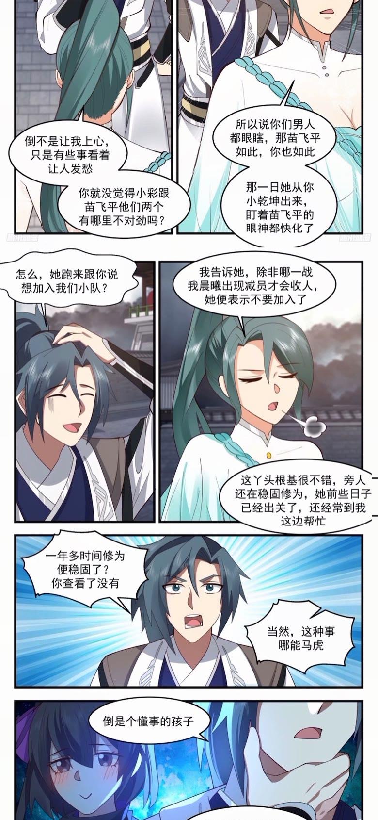 武炼巅峰全文阅读免费漫画,墨之战场篇-要人老命3图