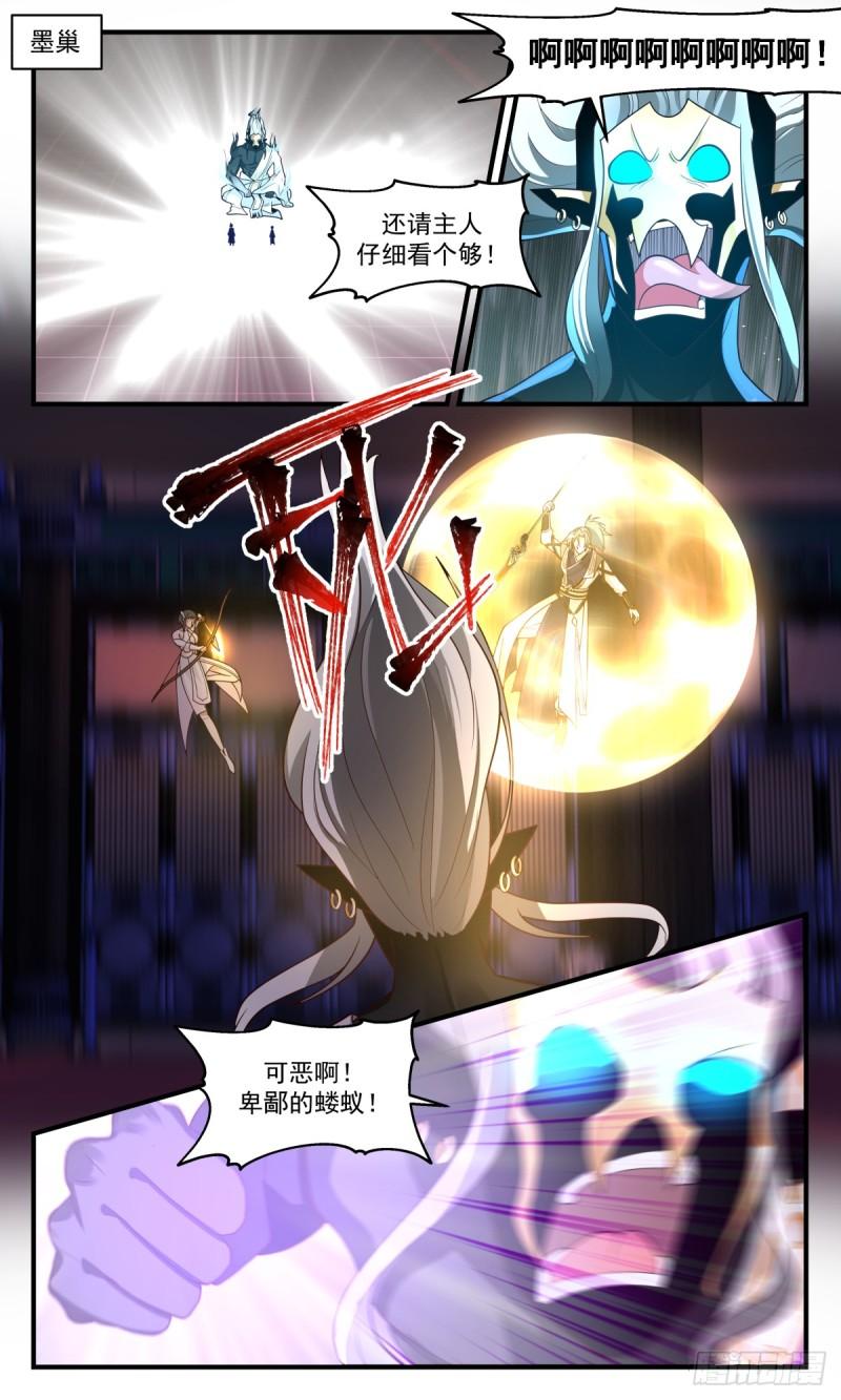 武炼巅峰34集漫画,墨之战场篇-瘦死的骆驼比马大2图
