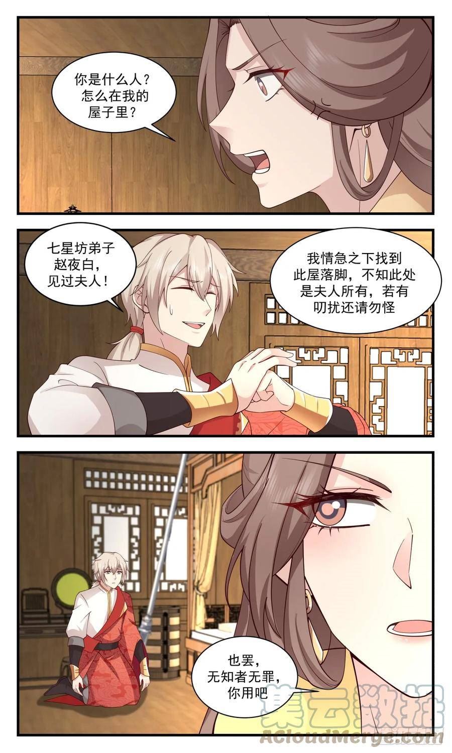 武炼巅峰漫画免费阅读下拉式六漫画漫画,重返破碎天篇-身世之谜3图