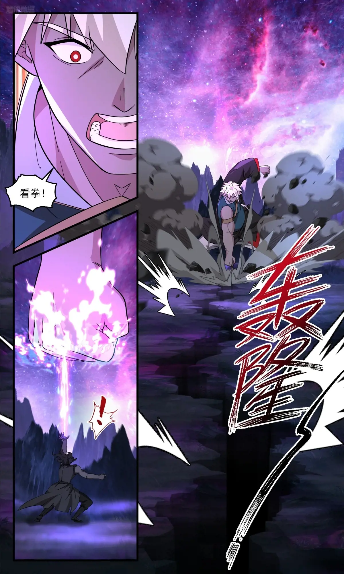 武炼巅峰漫画免费阅读下拉式六漫画漫画,大决战篇-大河之力5图