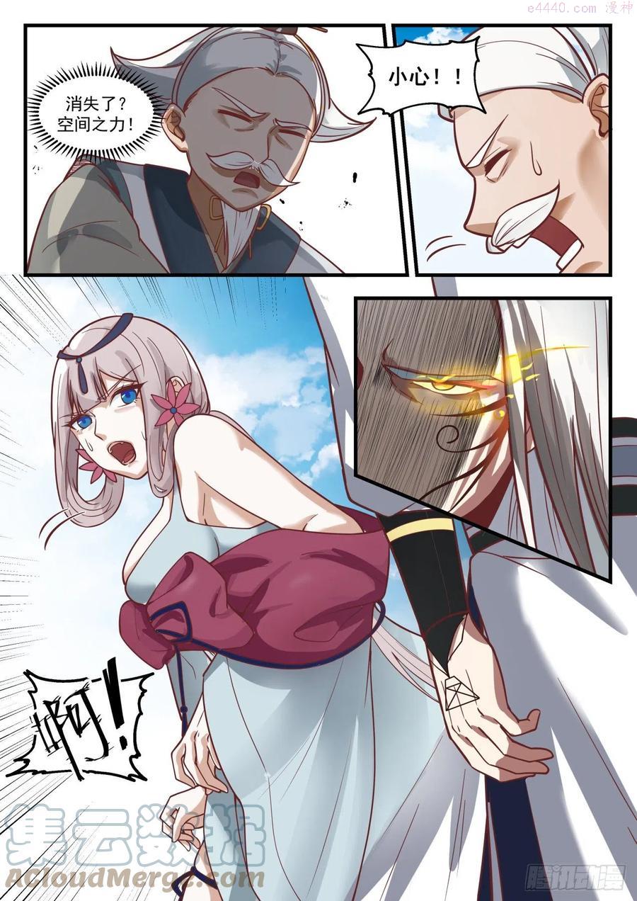 武炼巅峰漫画免费阅读下拉式六漫画漫画,器灵到来3图