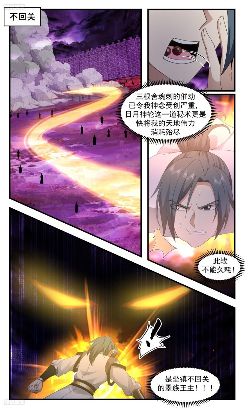 武炼巅峰漫画免费阅读下拉式六漫画漫画,《冲破不回关》2图