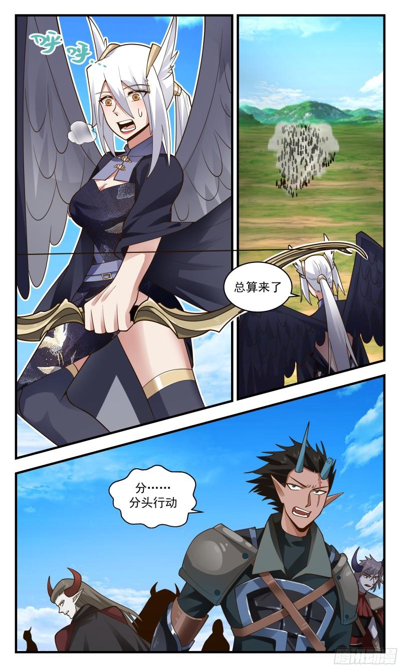 武炼巅峰漫画免费阅读下拉式六漫画漫画,人魔大战篇---弃暗投明4图
