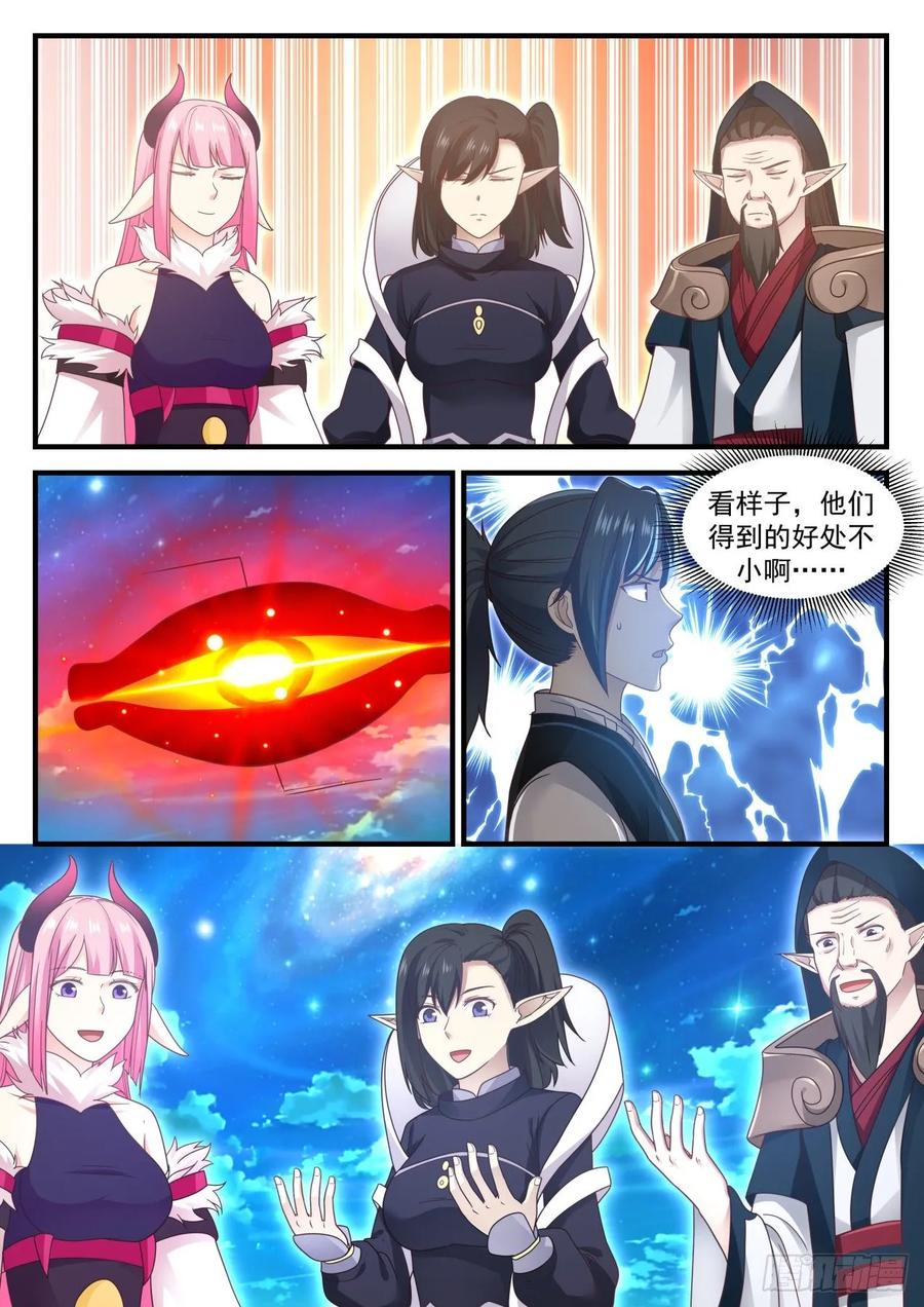 武炼巅峰全文阅读免费漫画,大人！2图