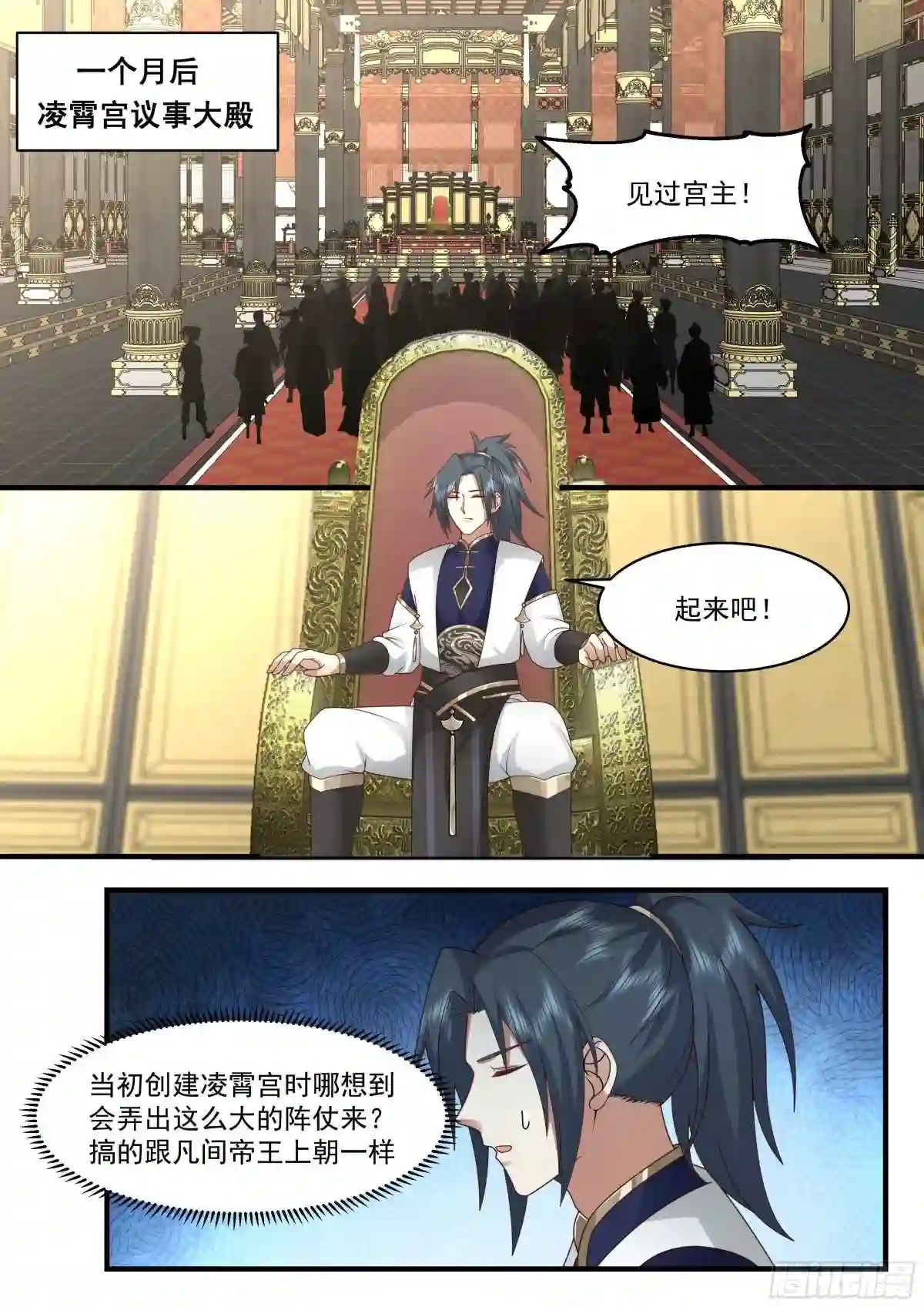 武炼巅峰全文阅读免费漫画,统一北域篇---谁怕谁尴尬2图