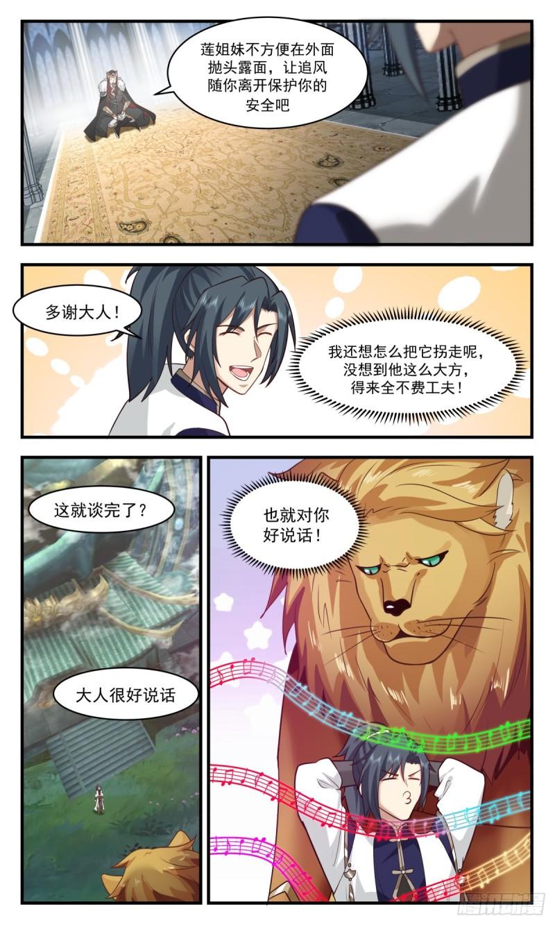 武炼巅峰漫画免费阅读下拉式六漫画漫画,人魔大战篇---晋升半圣3图