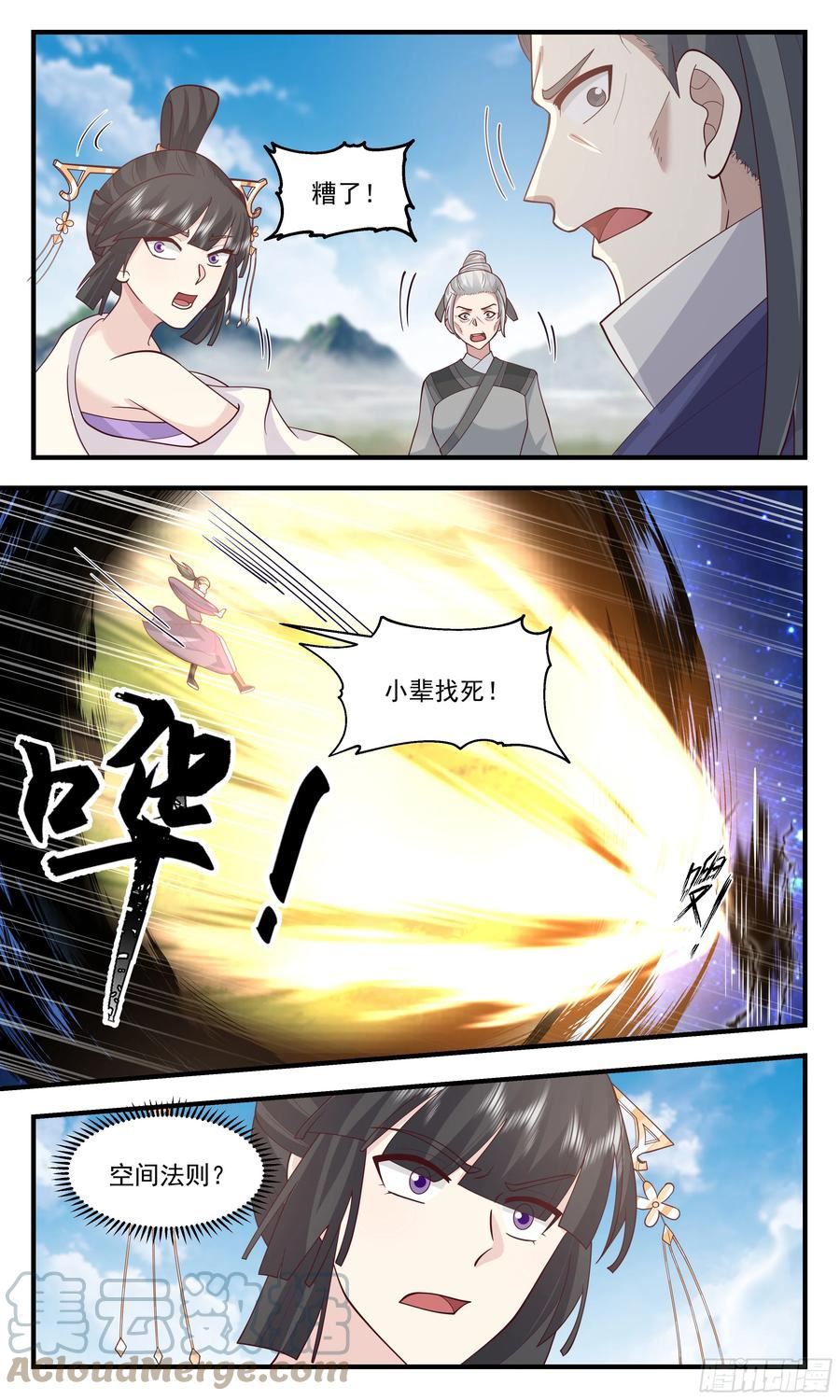 武炼巅峰漫画免费阅读下拉式六漫画漫画,重返破碎天篇-天地泉5图
