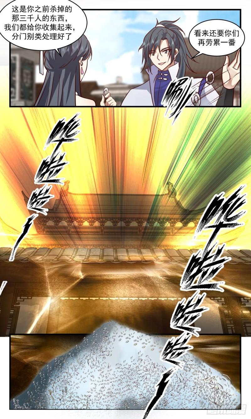 武炼巅峰全文阅读免费漫画,太墟境篇-杀星归来5图