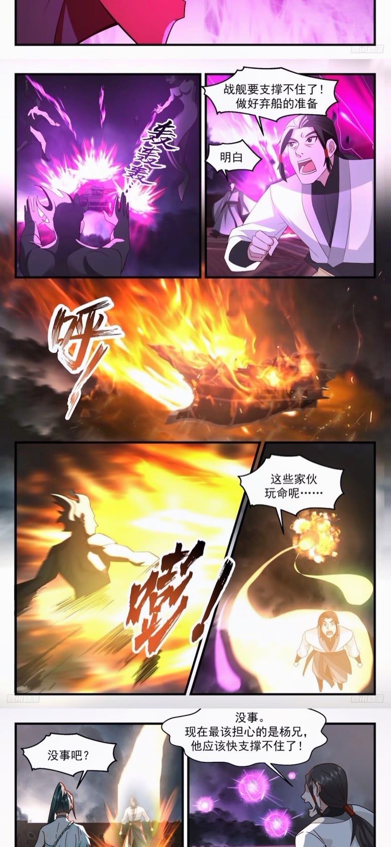 武炼巅峰漫画免费阅读下拉式六漫画漫画,墨之战场篇-一战定乾坤4图