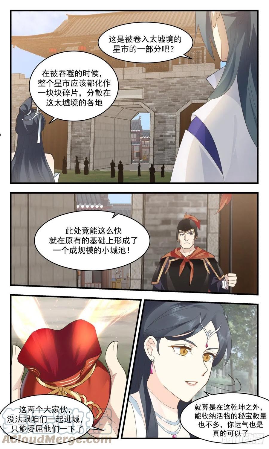 武炼巅峰全文阅读免费漫画,太墟境篇-为情所困3图