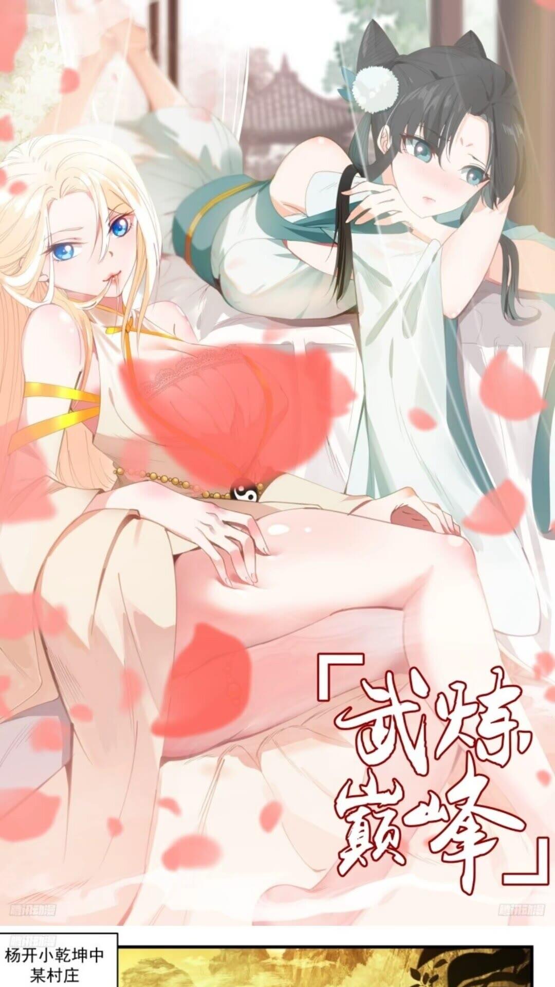 武炼巅峰漫画免费阅读下拉式六漫画漫画,墨之战场篇-笑笑1图