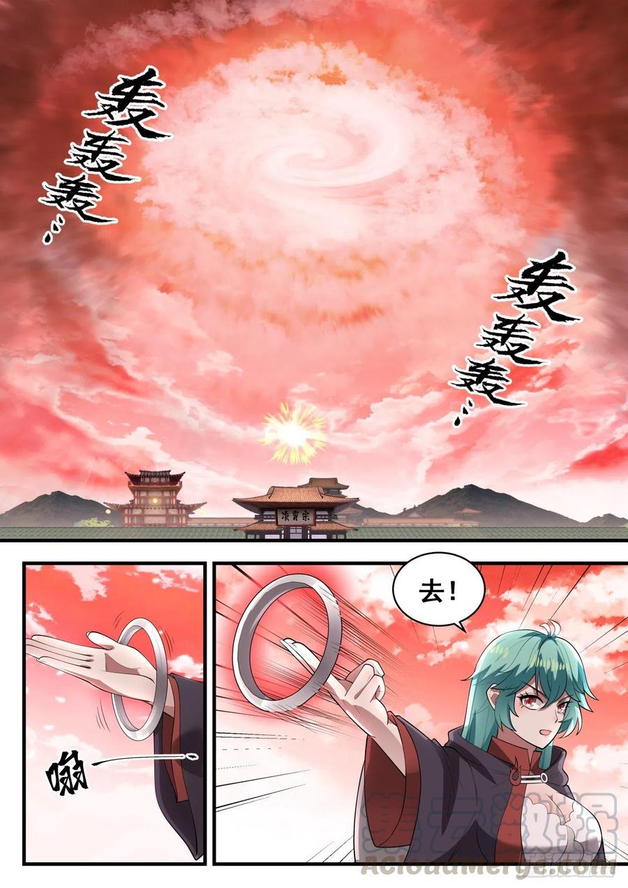 武炼巅峰漫画免费阅读下拉式六漫画漫画,都是我凌霄宗的4图