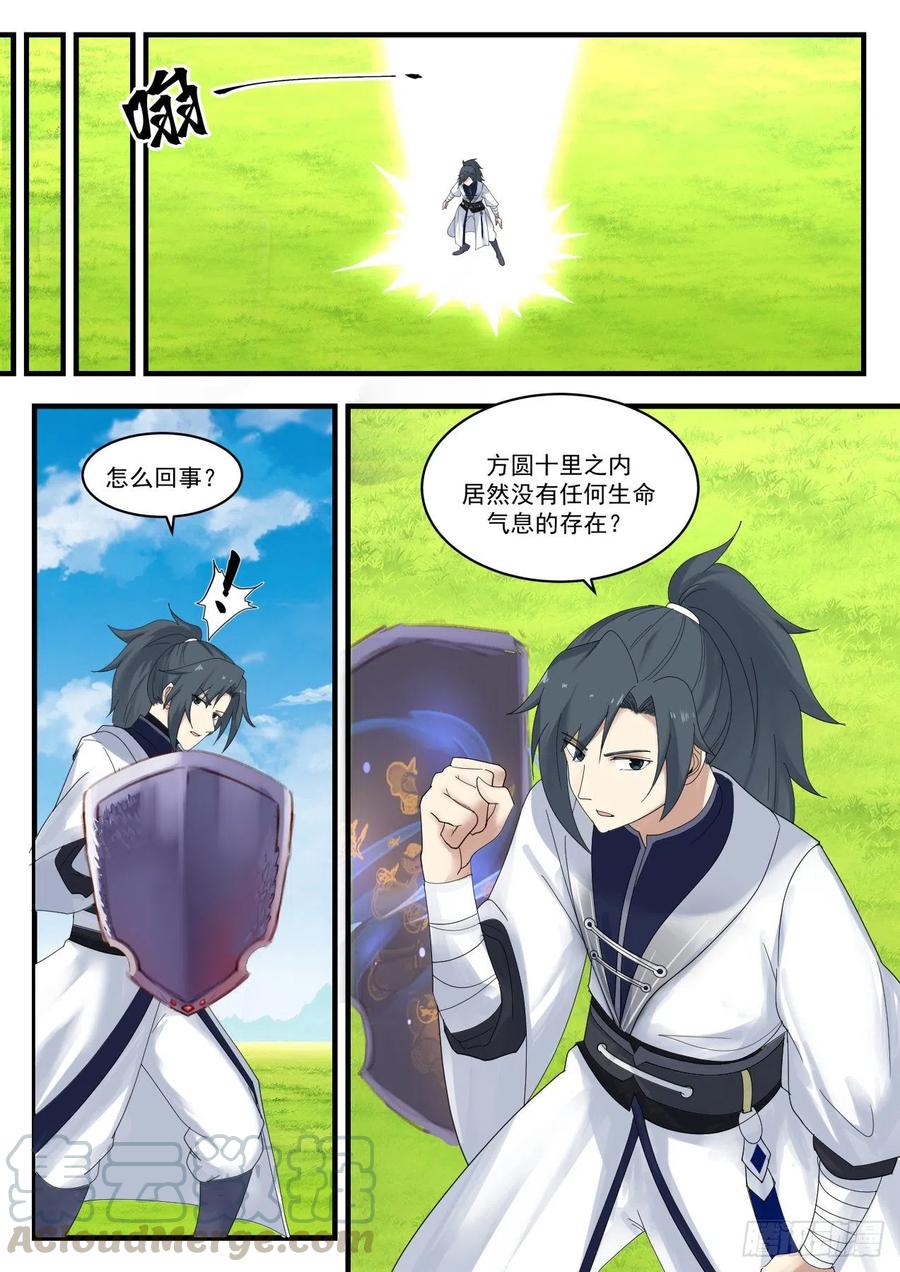 武炼巅峰小说免费阅读漫画,他在这里!2图