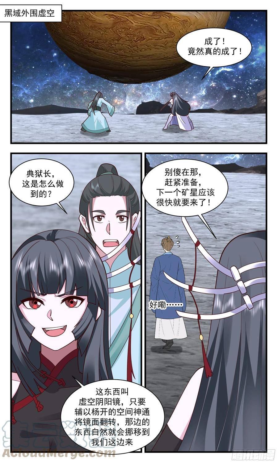 武炼巅峰漫画免费阅读下拉式六漫画漫画,大衍域篇-大衍福地2图