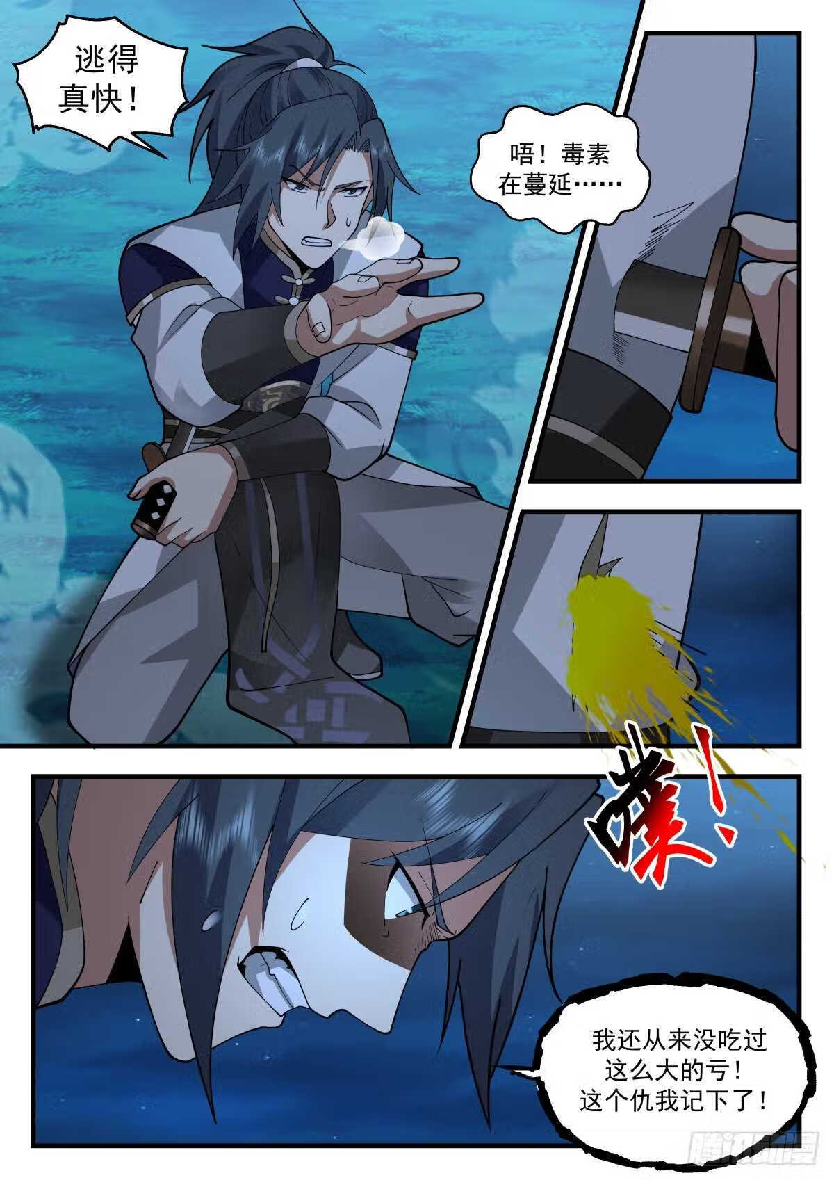 武炼巅峰漫画免费阅读下拉式六漫画漫画,魔气再现篇---背叛者4图