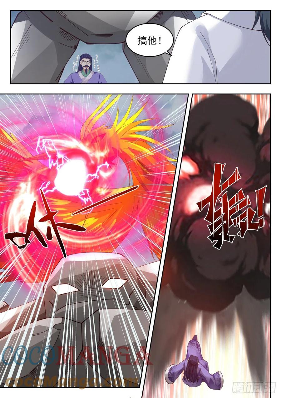 武炼巅峰漫画免费阅读下拉式六漫画漫画,惊天之秘5图
