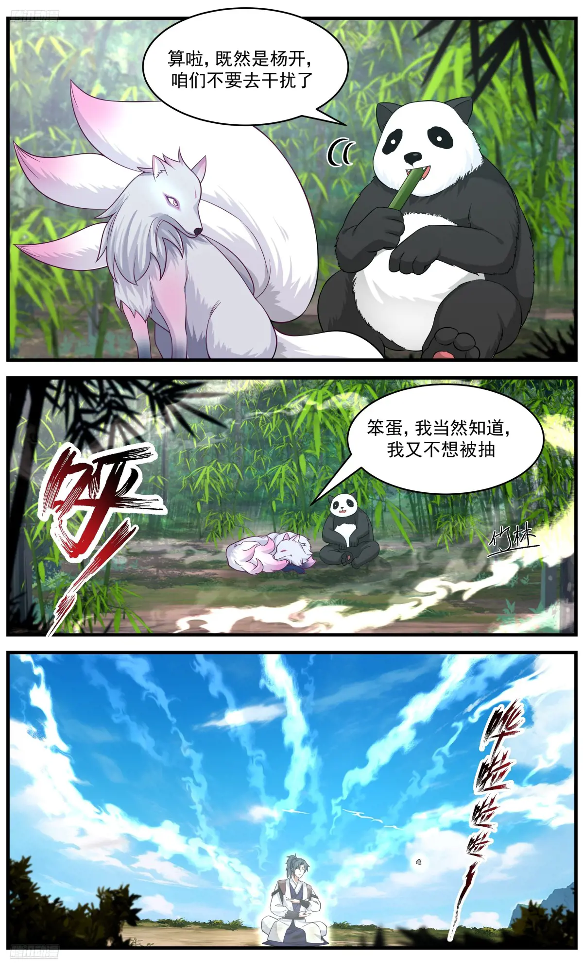 武炼巅峰漫画免费阅读下拉式六漫画漫画,大决战篇-二十年的自己4图