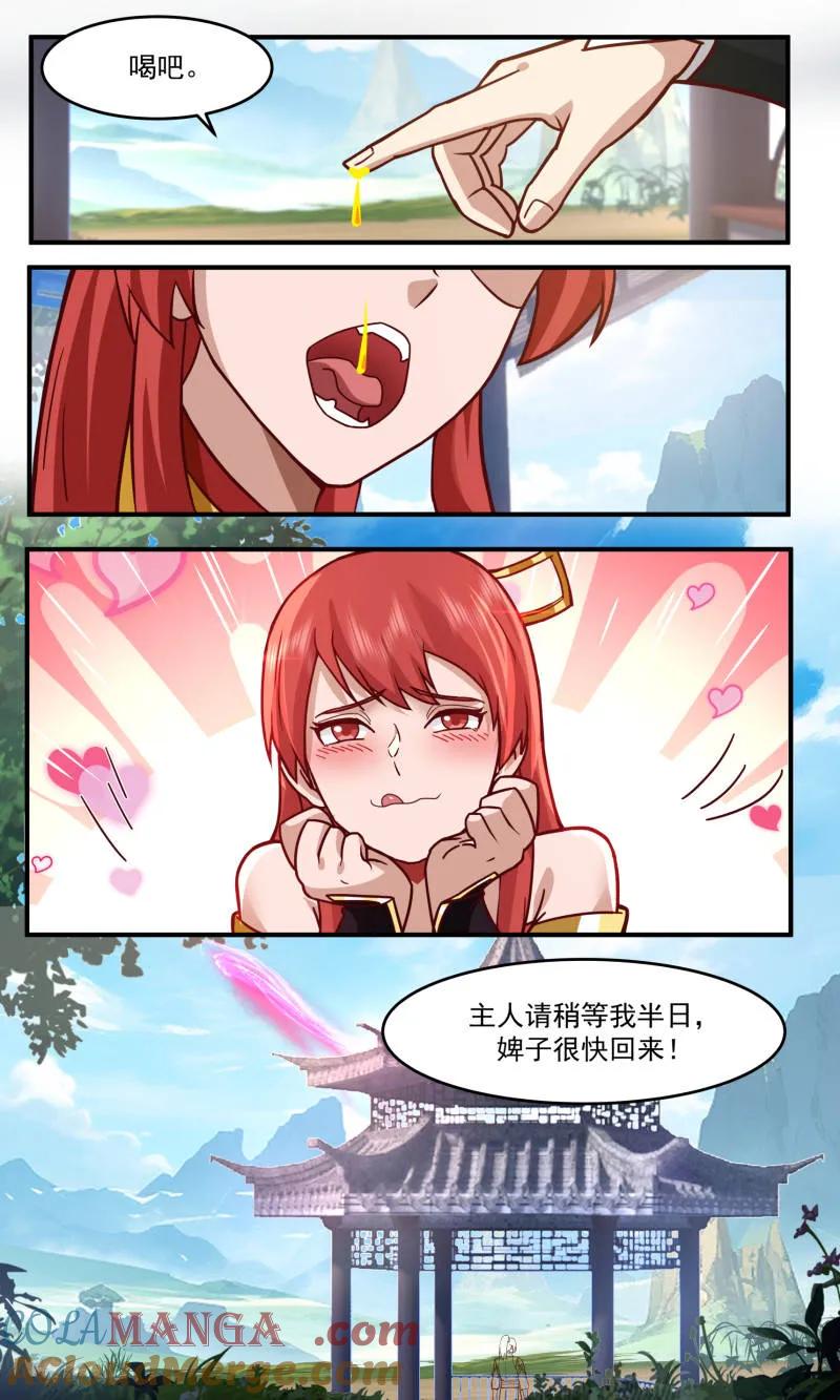 武炼巅峰34集漫画,第3767话 大决战篇-墨渊4图