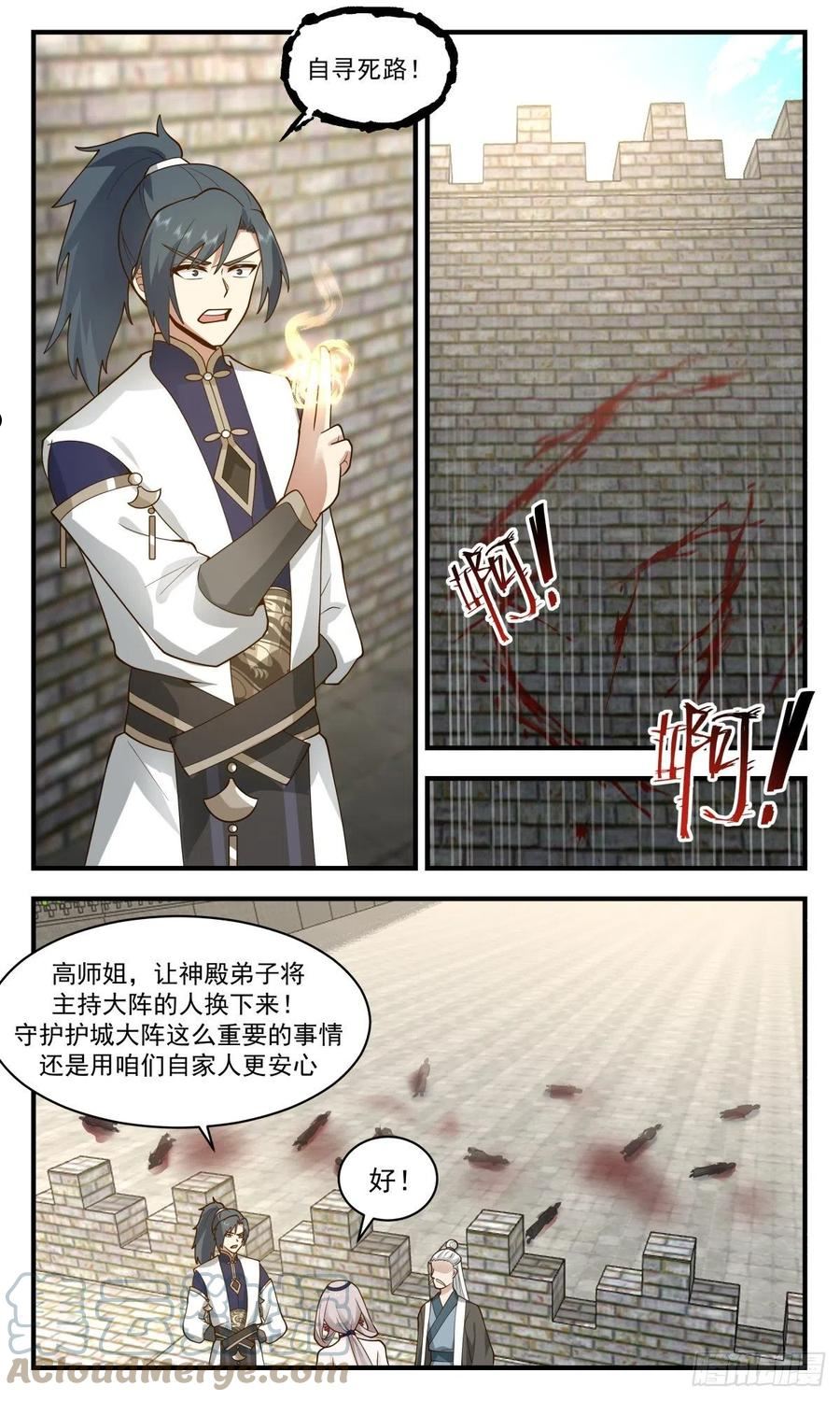 武炼巅峰全文阅读免费漫画,人魔大战篇---清理门户5图