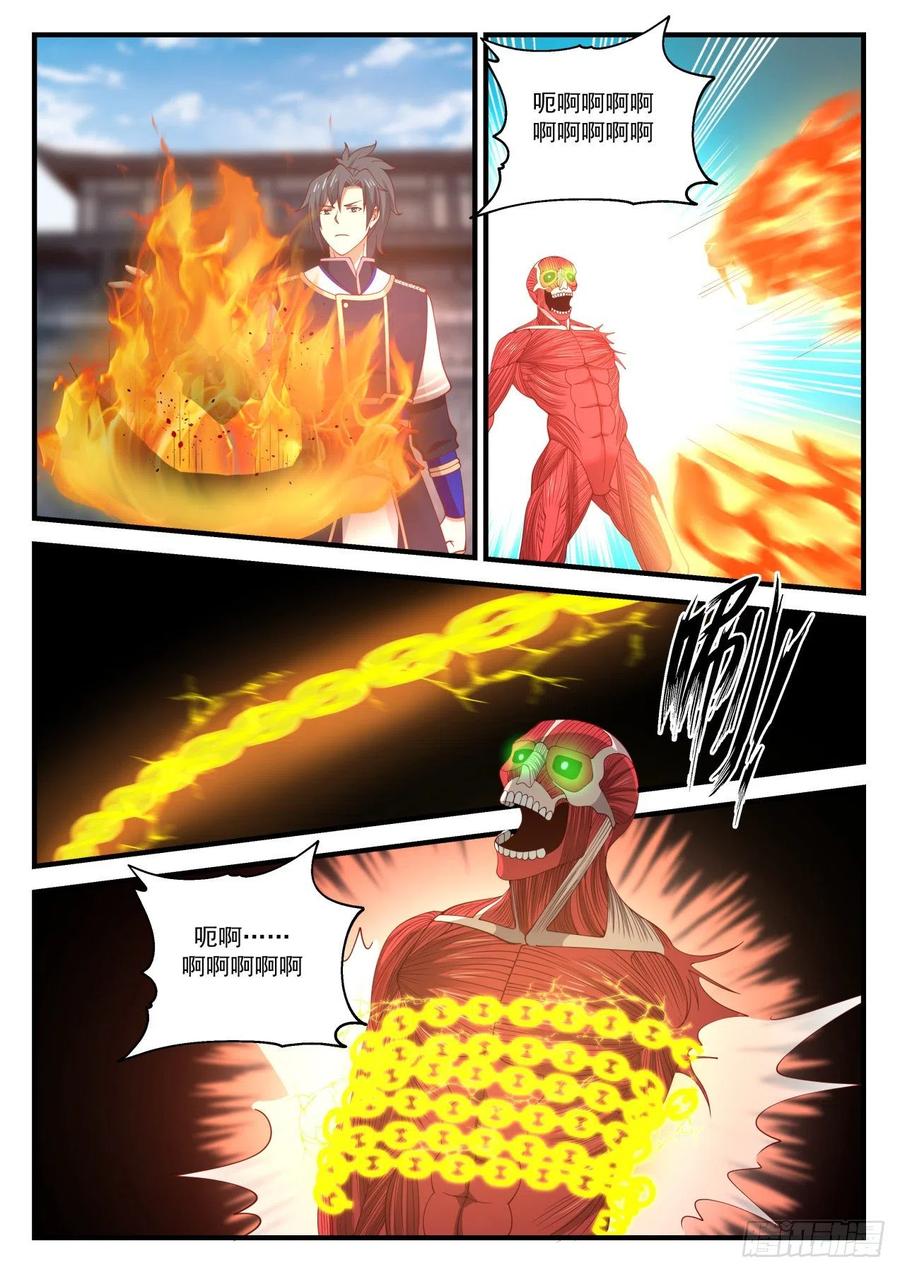 武炼巅峰漫画免费阅读下拉式六漫画漫画,举手之劳3图