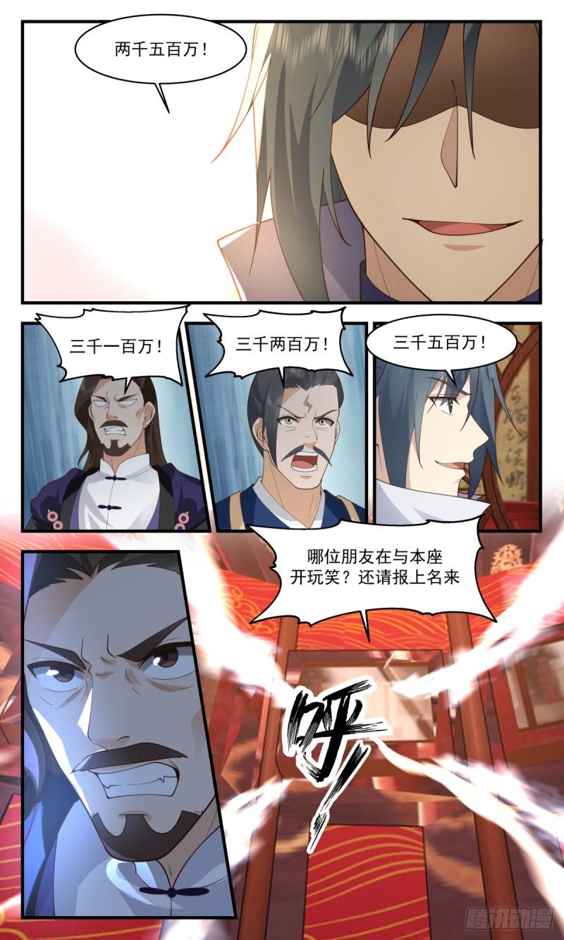 武炼巅峰漫画免费阅读下拉式六漫画漫画,血妖洞天篇-血妖洞天4图