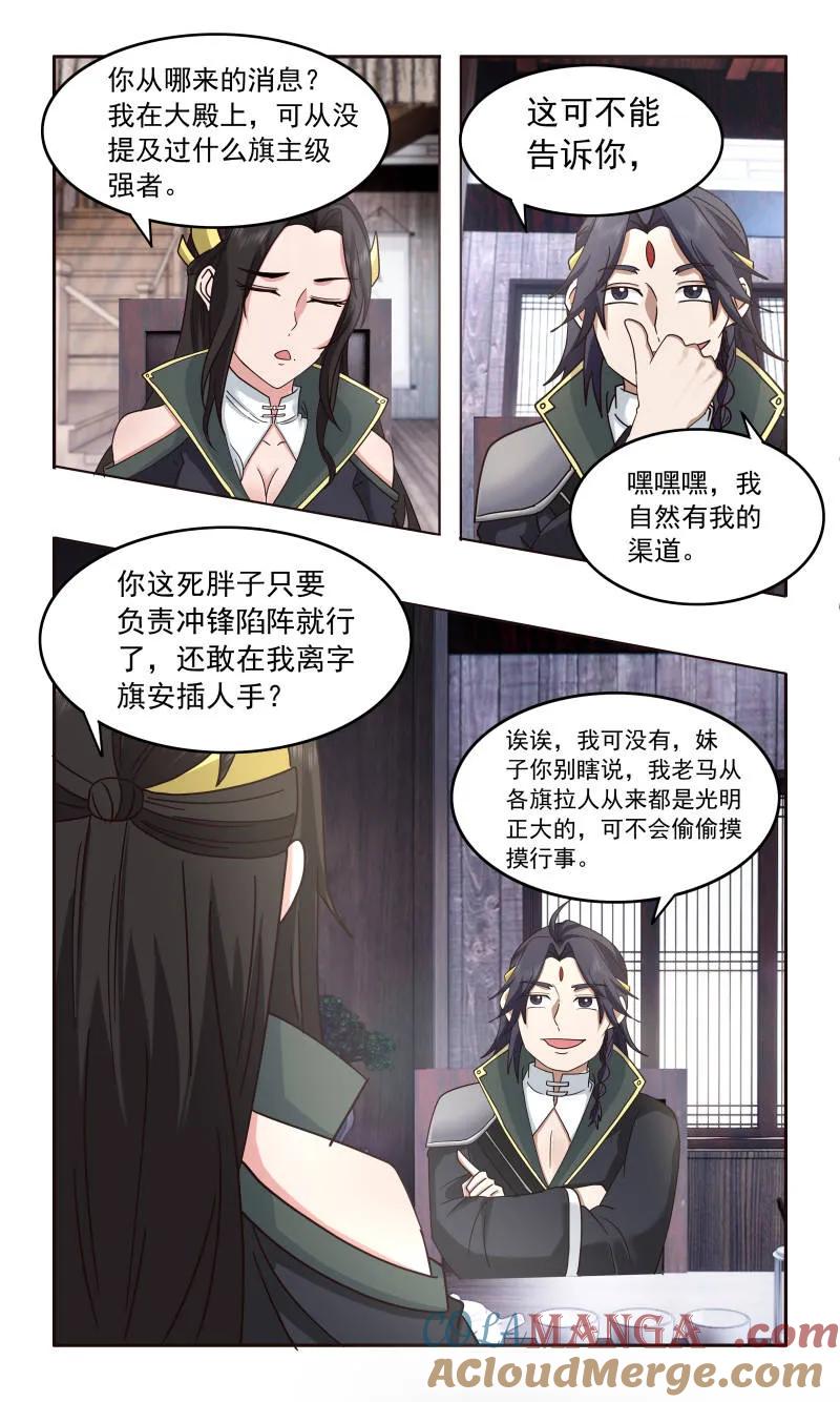 武炼巅峰漫画免费阅读下拉式六漫画漫画,第3756话 大决战篇-救世主3图