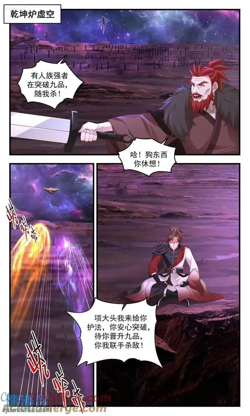 武炼巅峰漫画免费阅读下拉式六漫画漫画,大决战篇-各有机缘2图