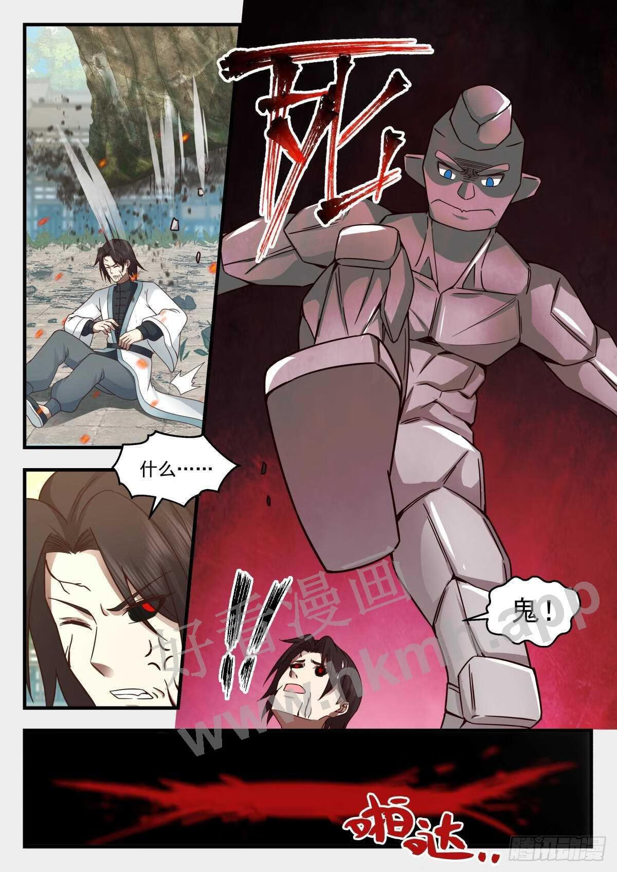 武炼巅峰漫画免费阅读下拉式六漫画漫画,魔气再现篇---误杀3图