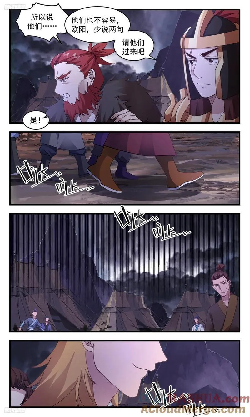 武炼巅峰漫画免费阅读下拉式六漫画漫画,人族远征篇-圣灵来袭3图
