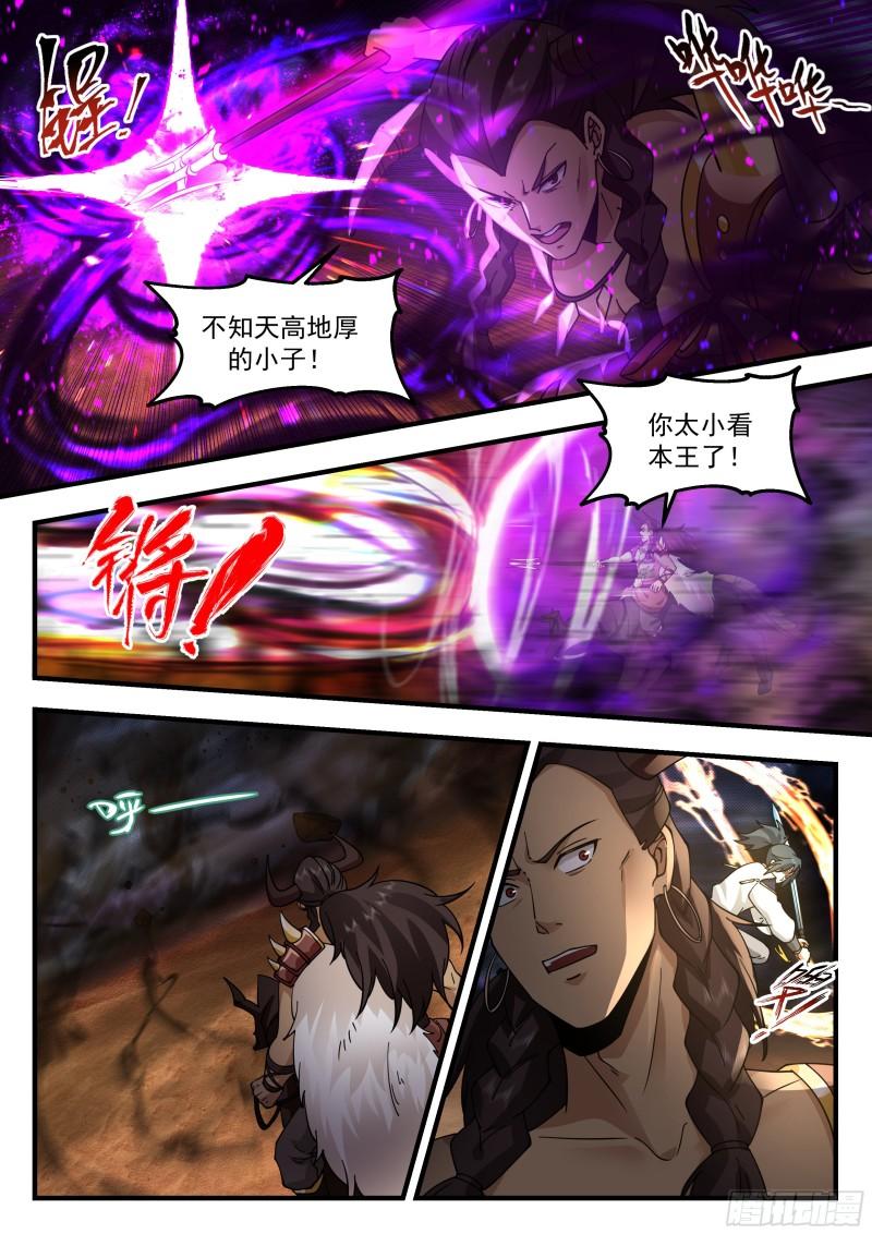武炼巅峰全文阅读免费漫画,西域陷落篇---大战在即4图