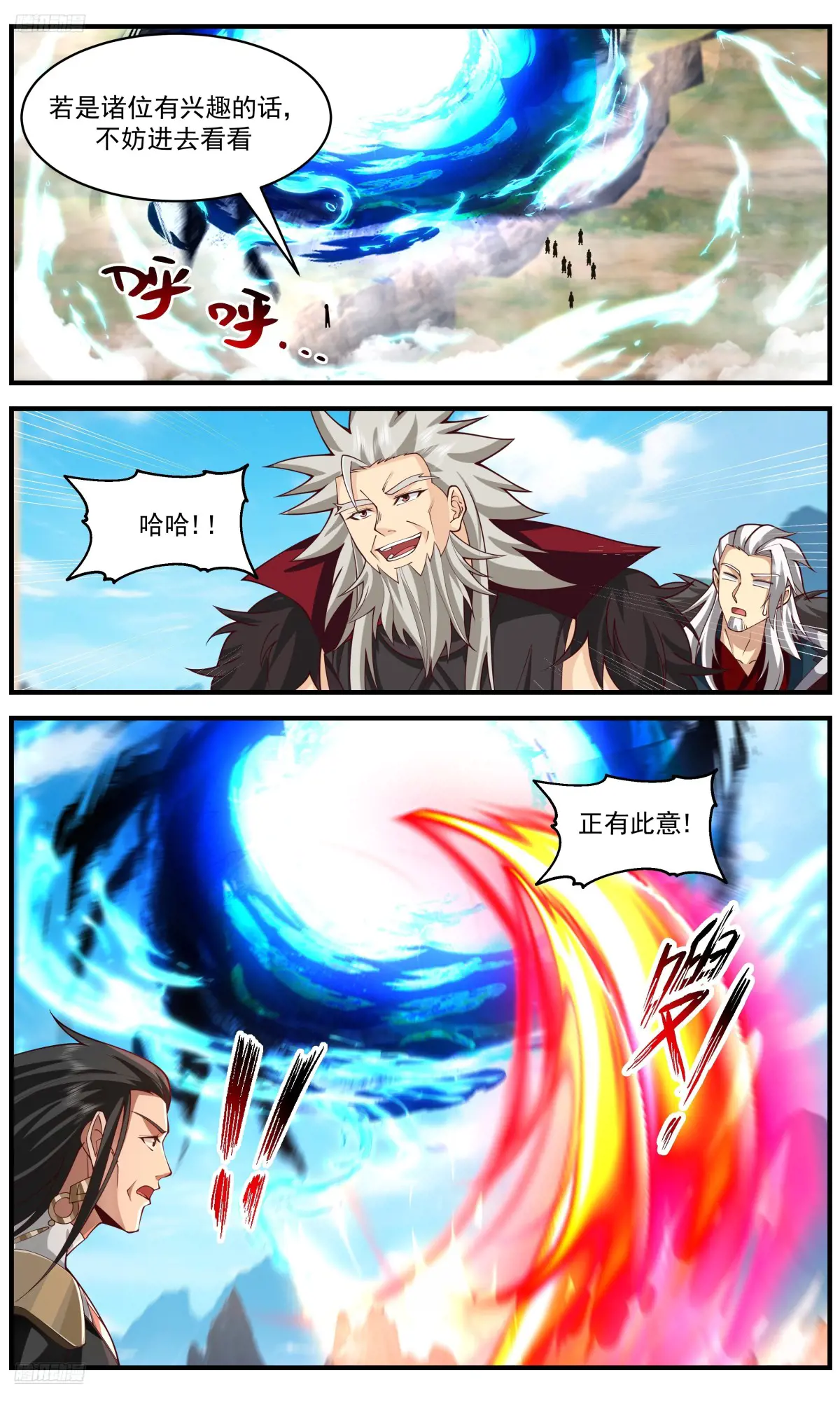 武炼巅峰漫画免费阅读下拉式六漫画漫画,大决战篇-苍龙枪2图