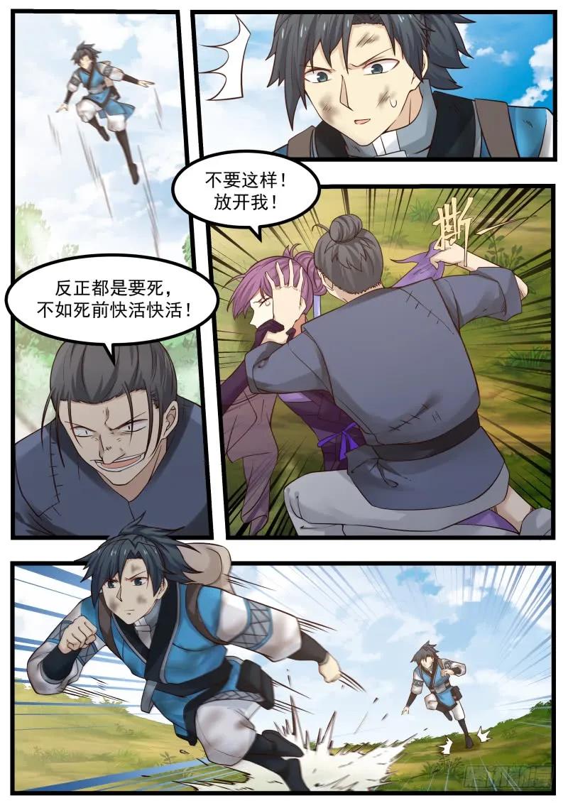 武炼巅峰漫画免费阅读下拉式六漫画漫画,姜夫人3图