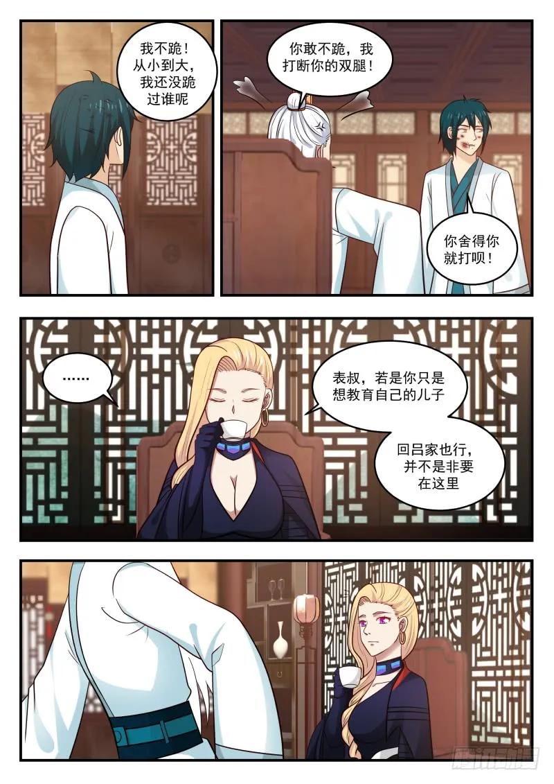 武炼巅峰漫画免费阅读下拉式六漫画漫画,教训4图
