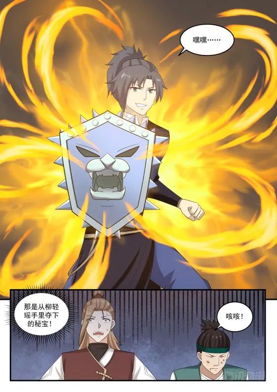 武炼巅峰漫画免费阅读下拉式六漫画漫画,孤军深入5图