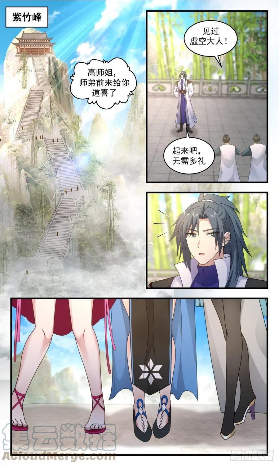 武炼巅峰漫画免费阅读下拉式六漫画漫画,人魔大战篇---大喜之日3图