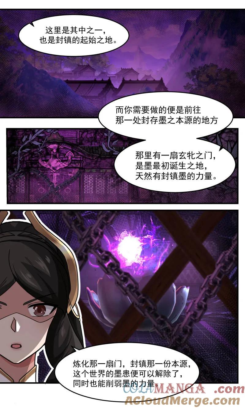 武炼巅峰漫画免费阅读下拉式六漫画漫画,第3761话 大决战篇-三千世界4图