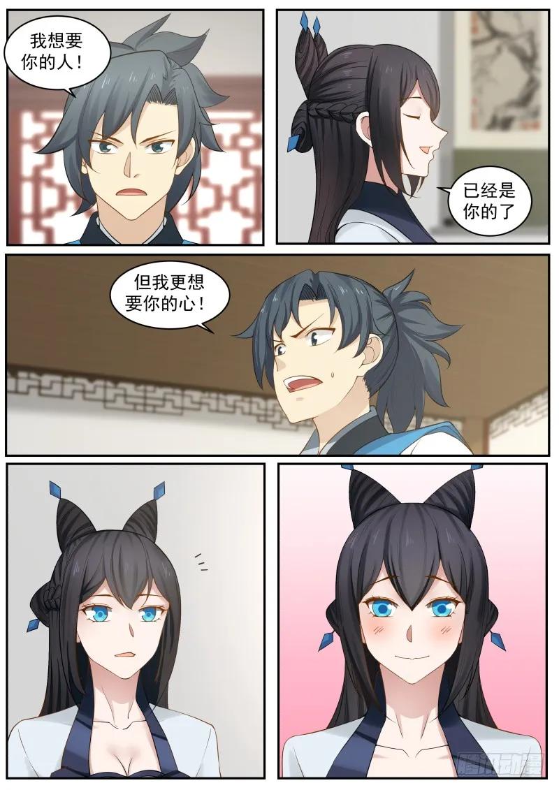 武炼巅峰漫画免费阅读下拉式六漫画漫画,困龙涧5图