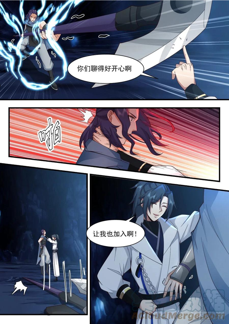 武炼巅峰漫画免费阅读下拉式六漫画漫画,守卫恒罗篇-他是我的神！4图