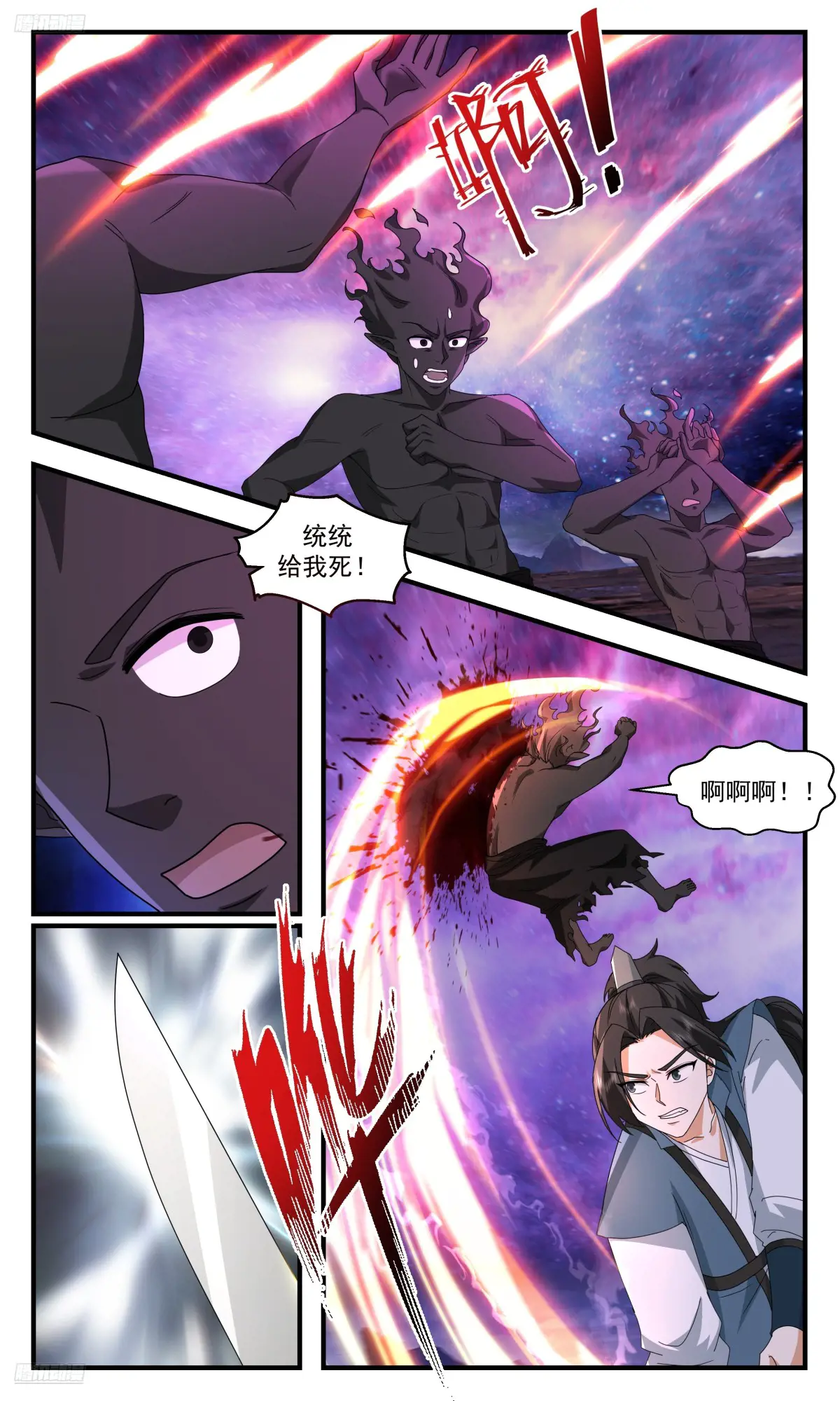 武炼巅峰漫画免费阅读下拉式六漫画漫画,大决战篇-最好的安排3图