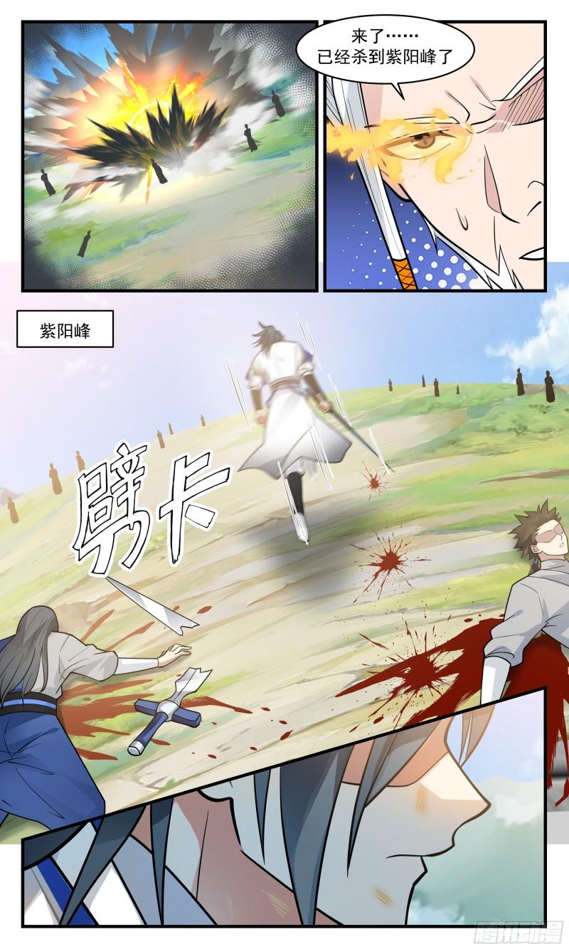 武炼巅峰漫画免费阅读下拉式六漫画漫画,神兵界篇-孤身突围4图