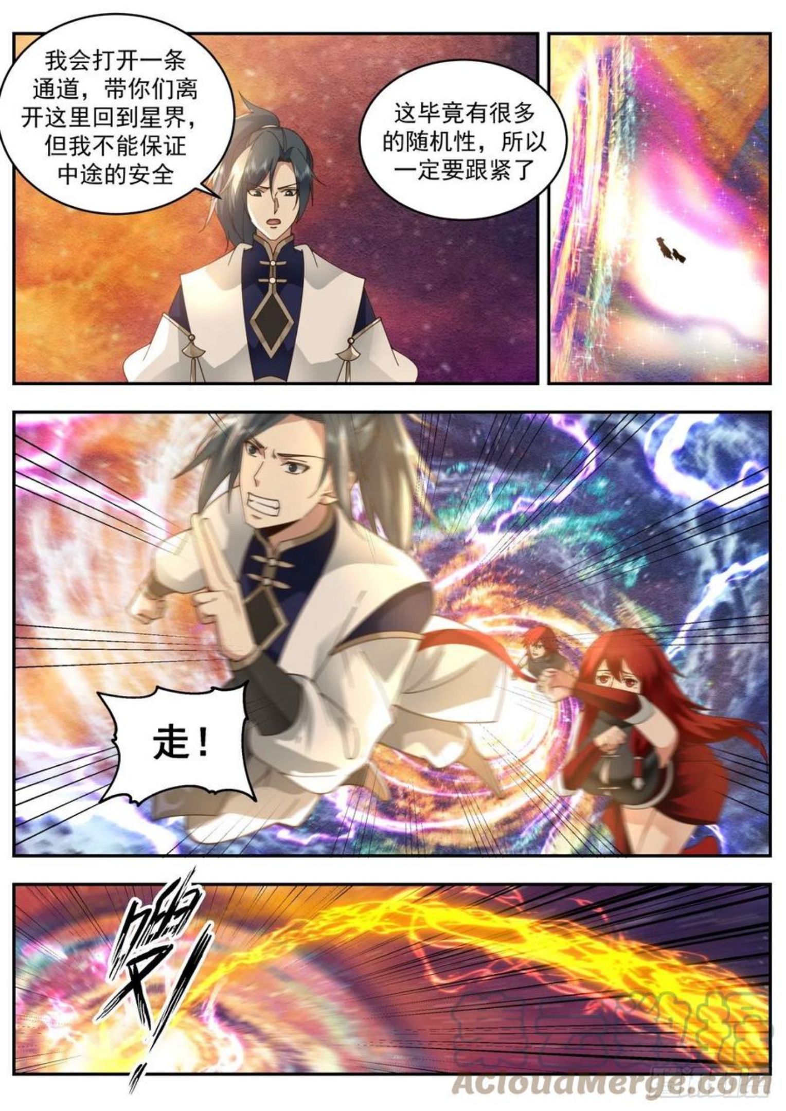 武炼巅峰漫画免费阅读下拉式六漫画漫画,龙岛篇-要吃蛇羹吗？3图